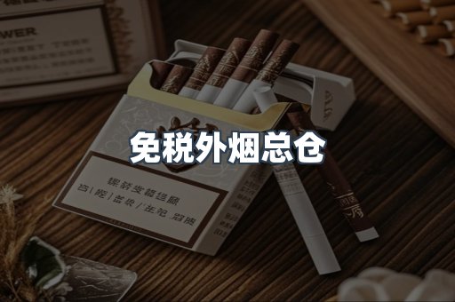 越南香烟系列
